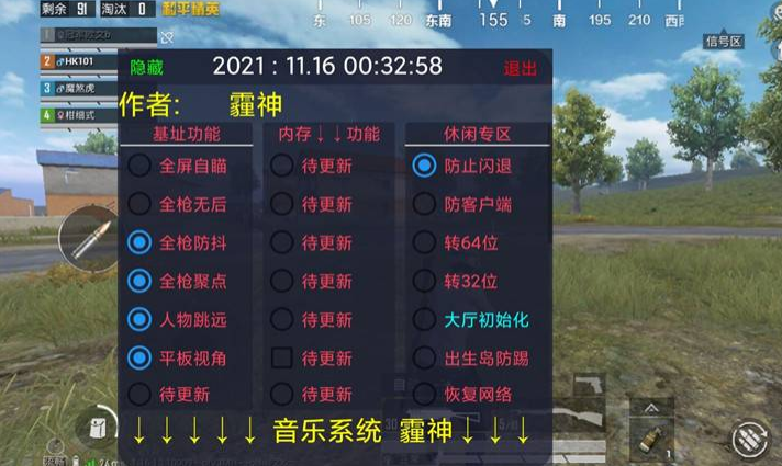 和平精英透视外挂软件