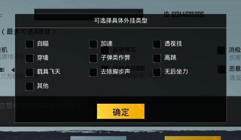 和平精英免费开挂