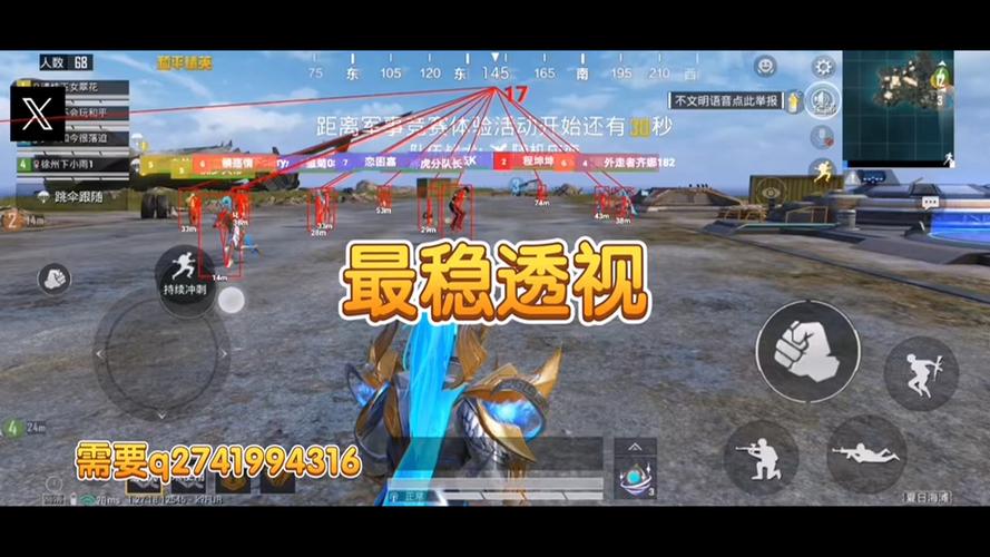 和平精英苹果辅助