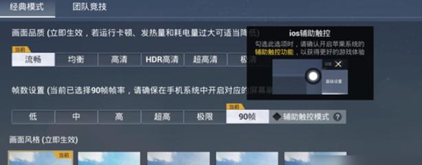 和平精英团竞极速外挂