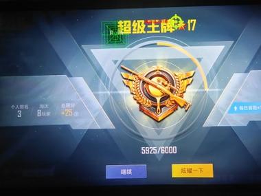 和平精英外挂把队友闪退