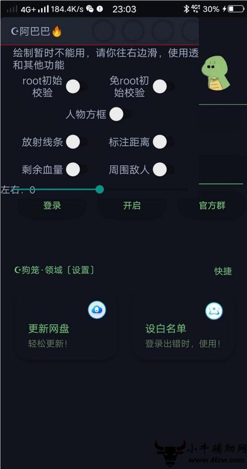 迷恋辅助网
