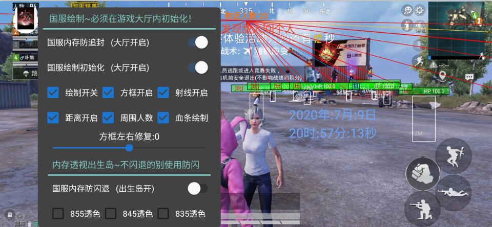 雪花防封6.0