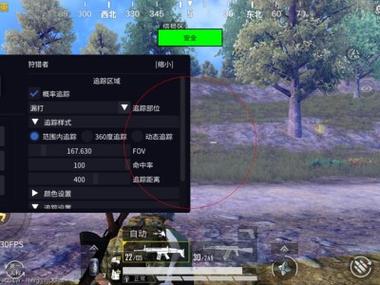 和平精英辅助群