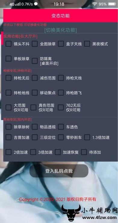 小黑辅助网