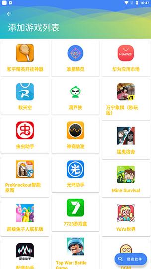 和平开挂软件