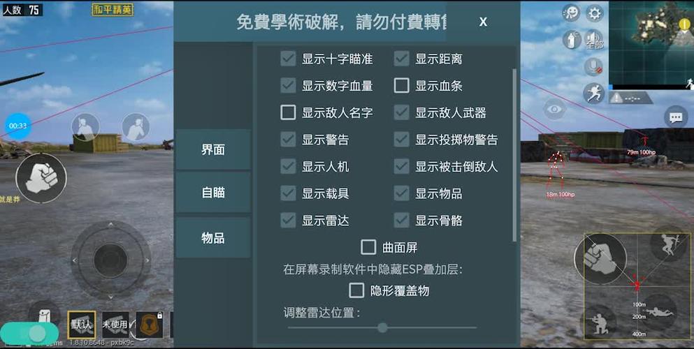 和平精英加速挂